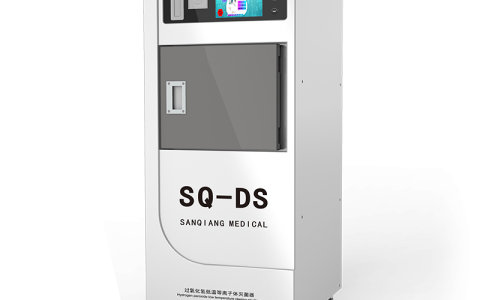 三強低溫等離子過氧化氫滅菌器60L詳細(xì)參數(shù)